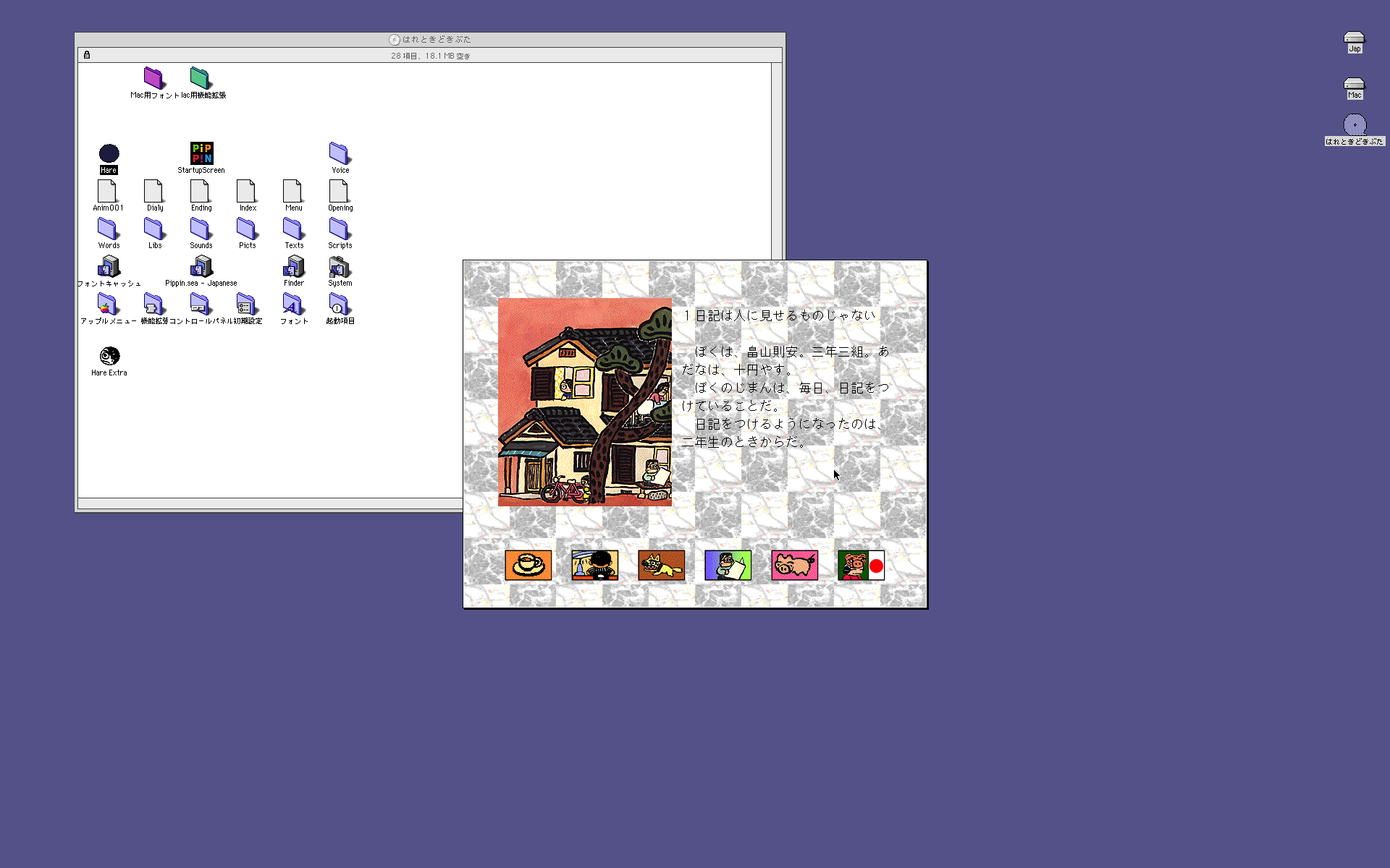 Mac Ou Pippin Fair Then Partly Piggy Le Journal Du Lapin